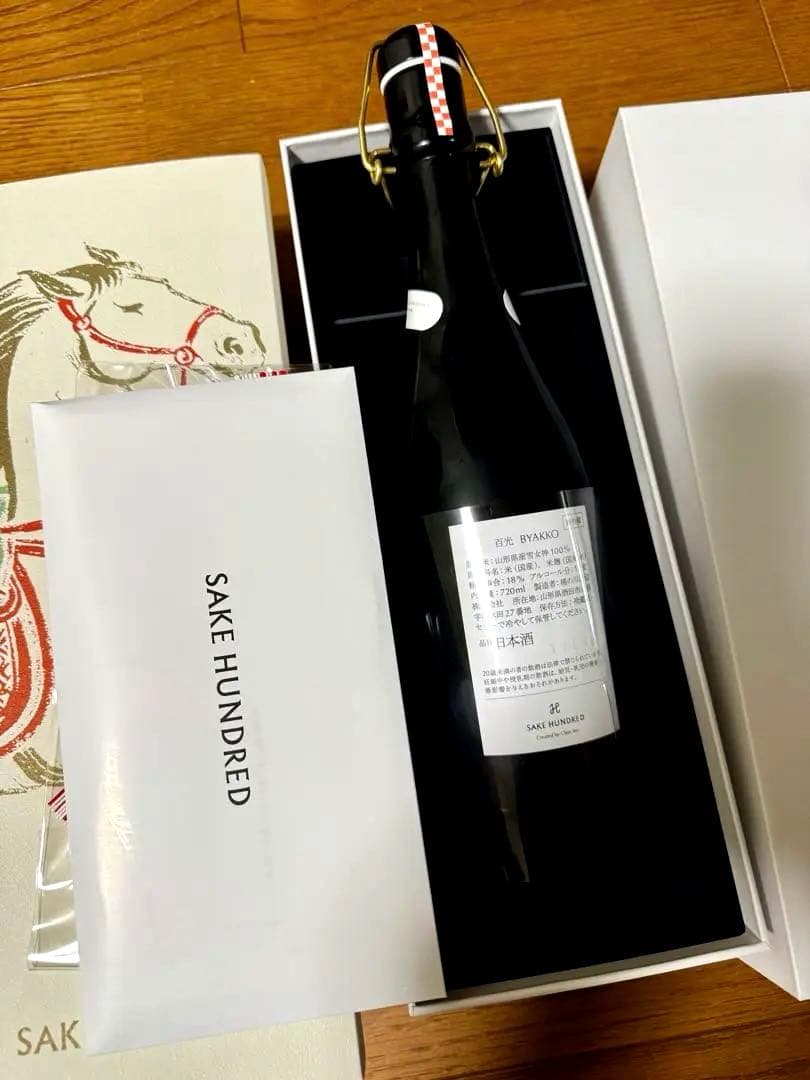 百光 New Year Edition 2026