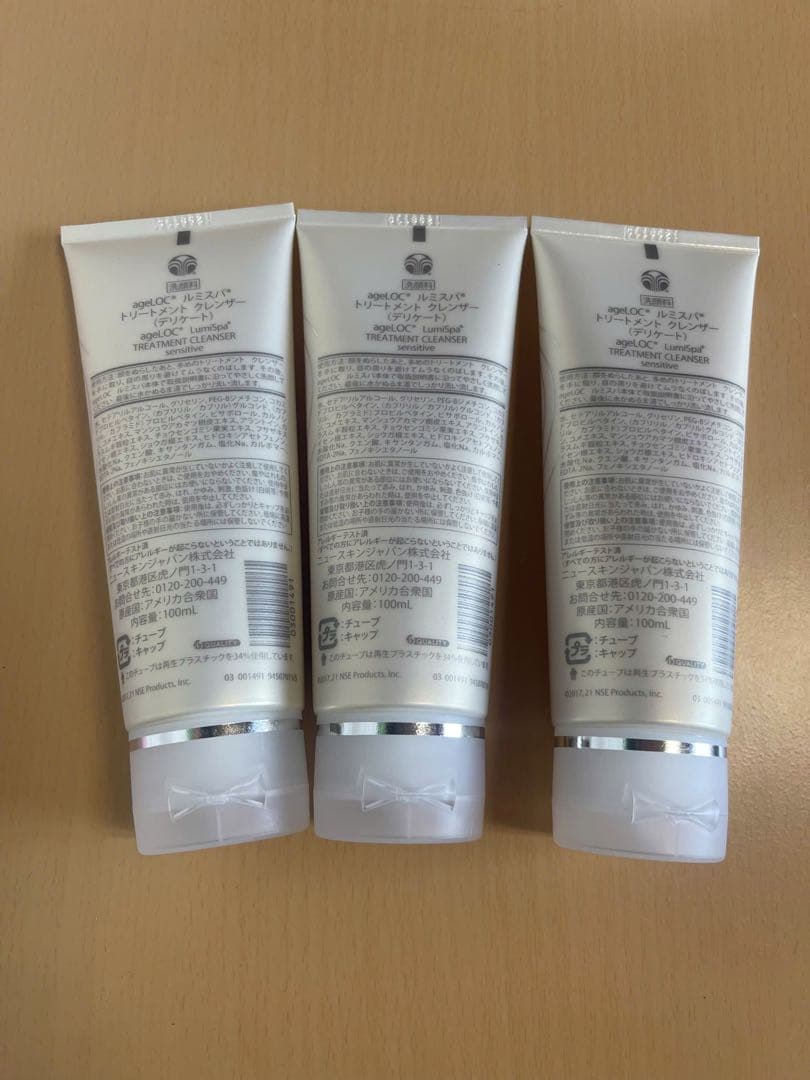 NUSKIN LumiSpa Sensitive 洗顔料 100ml 3本セット