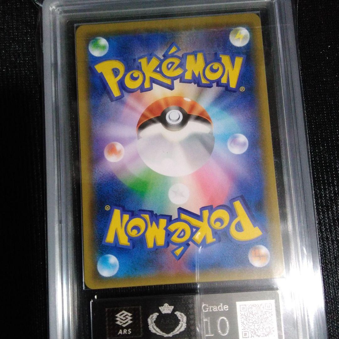 ARS10 リザードン＆テールナーGX SR SM11a リミックスバウト