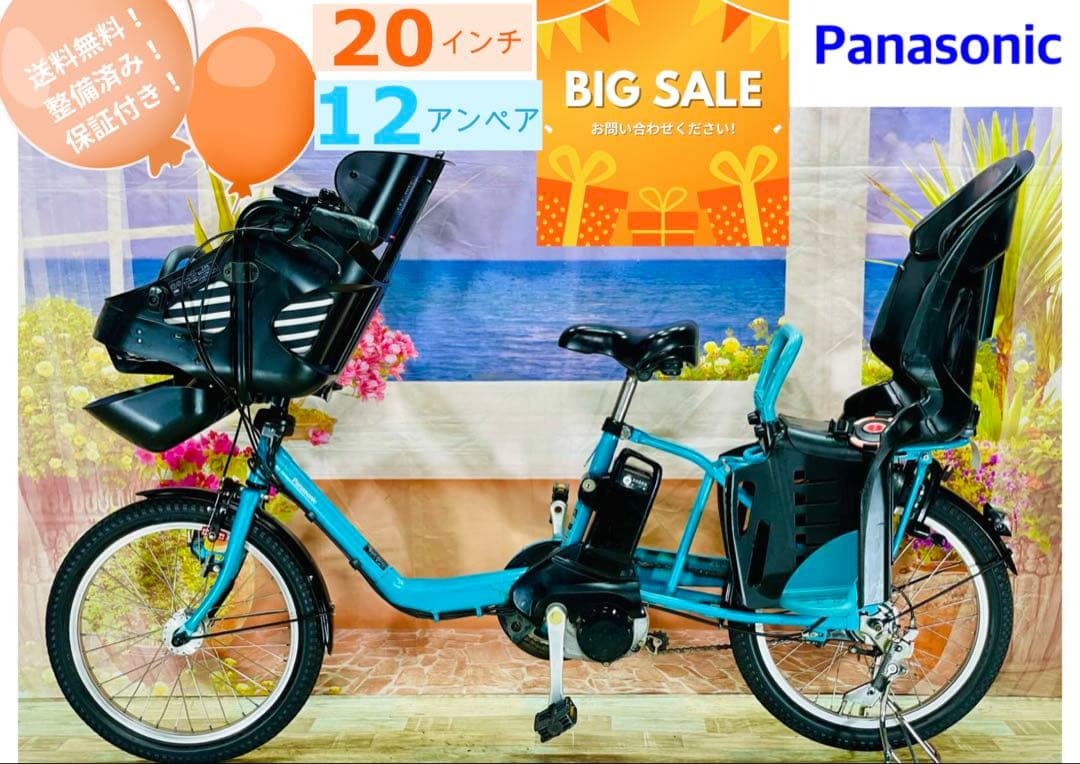 超破格！パナソニックギュット⭐️12AH！子供乗せ電動アシスト自転車Y2743