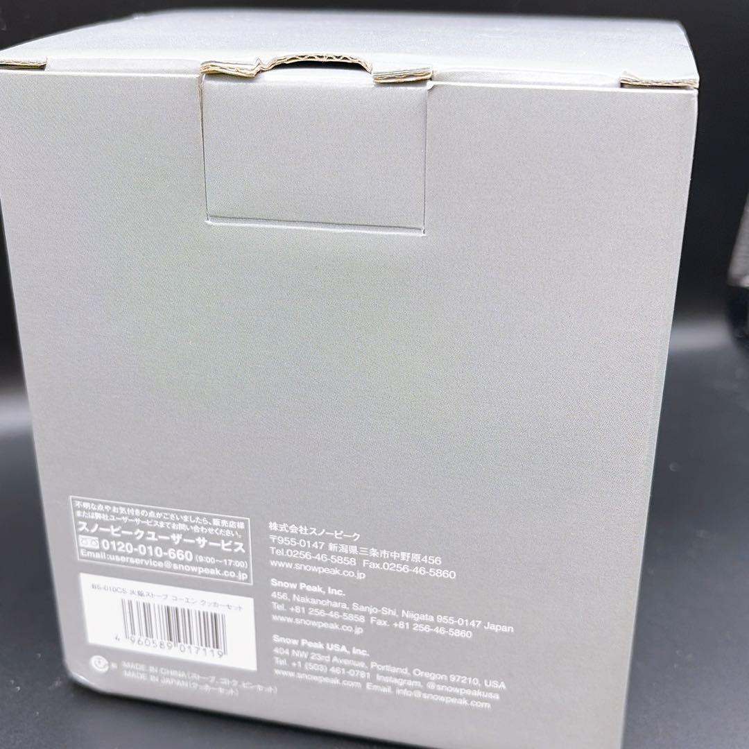 【未使用】スノーピーク 火焔ストーブ コーエン クッカーセット(BS-010CS