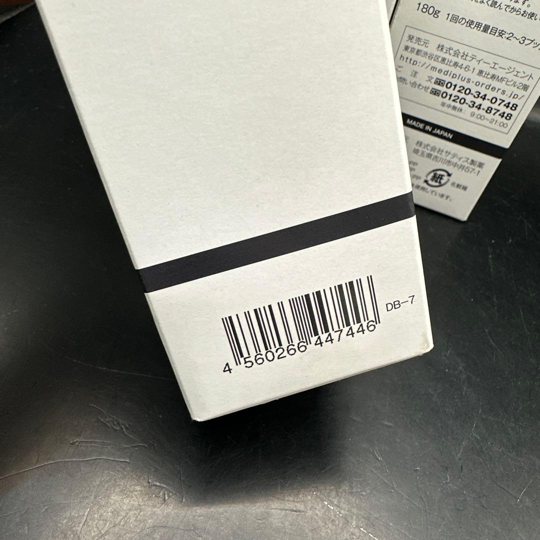 メディプラスオーダーズ メディプラスゲル ＜ゲル状美容液＞