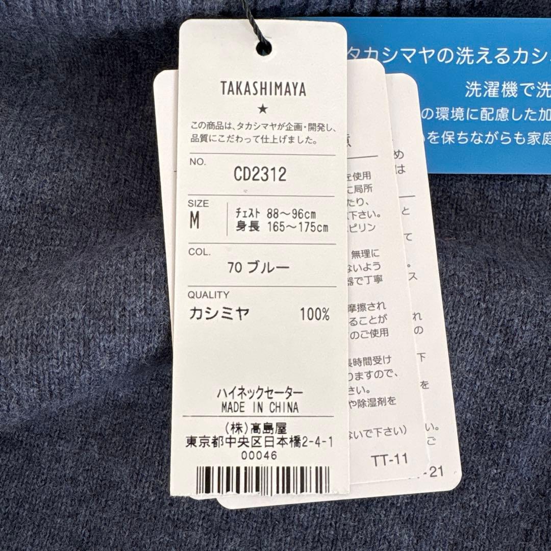 タグ付き未使用 TAKASHIMAYA ダークブルー 洗えるカシミヤ100%