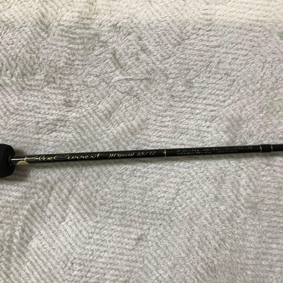 ヤマガブランクス ブルーランナー 分割式