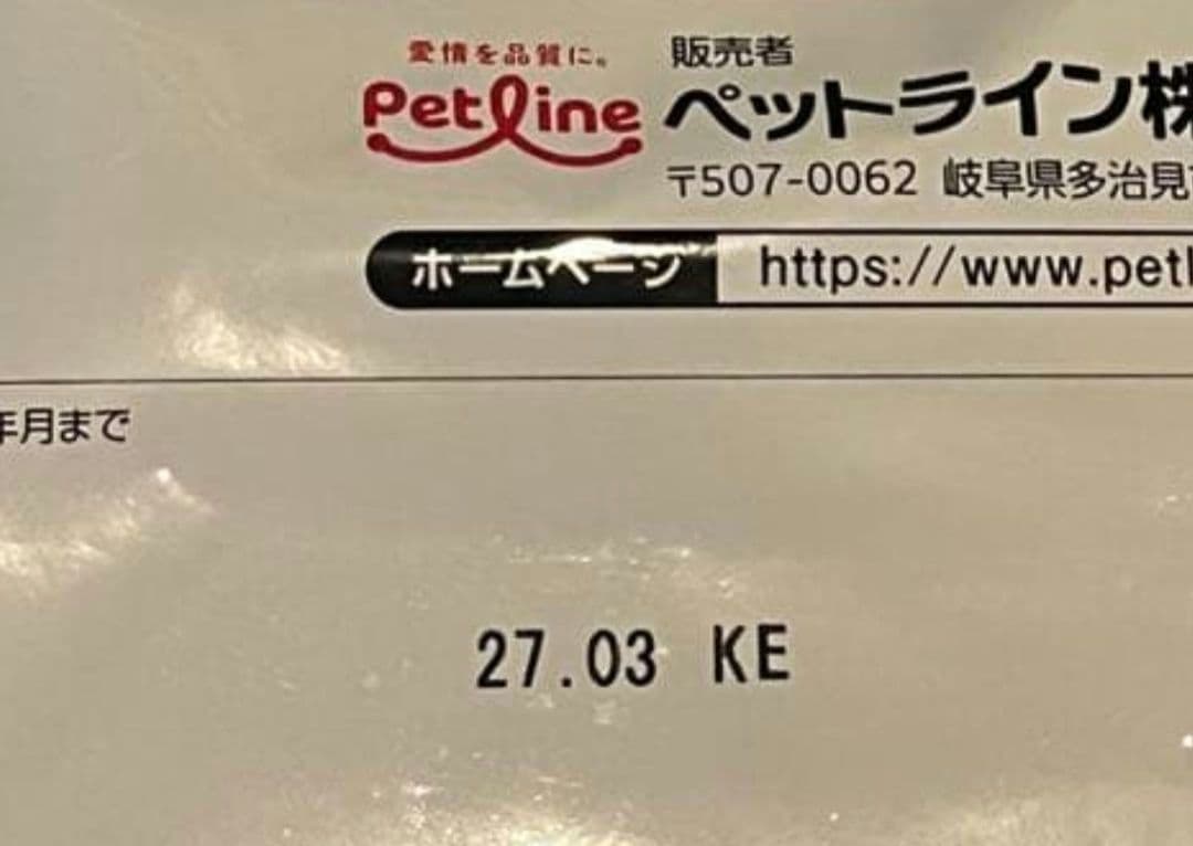 27.03 ペットライン 犬用 ダイエティクス キドニーキープ 3kg