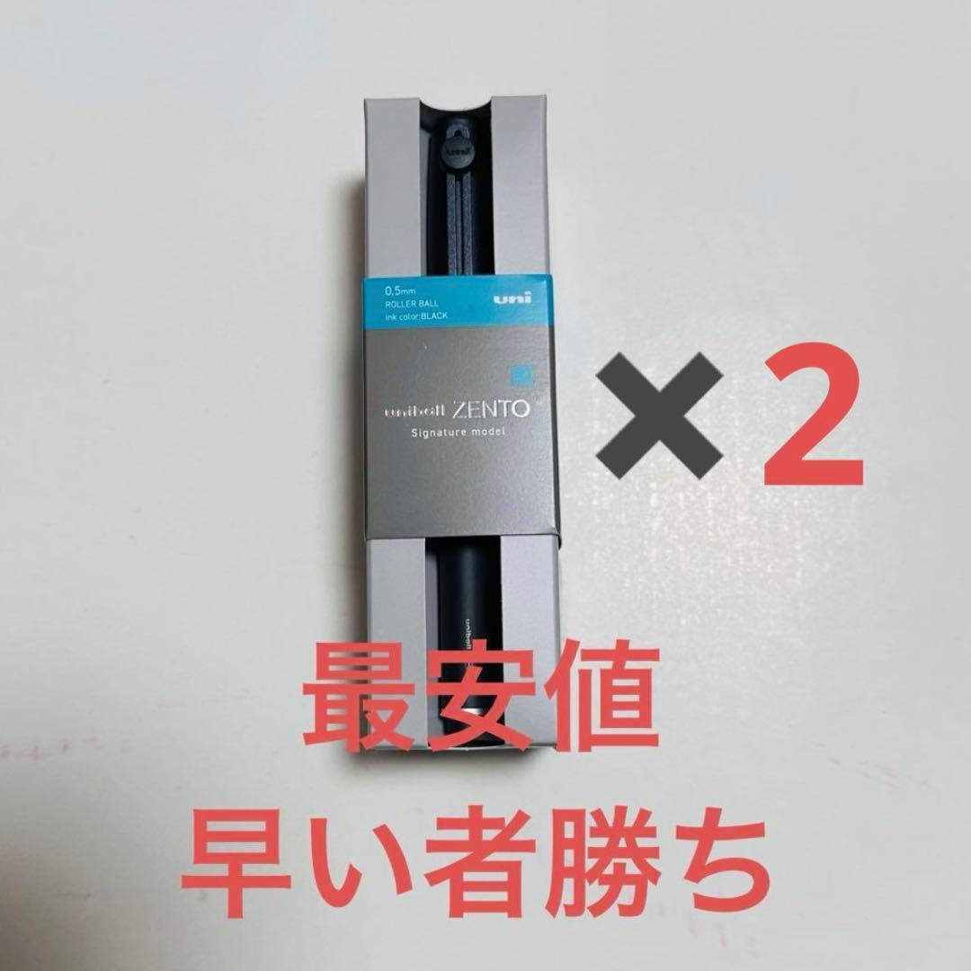 uniball ZENTO ユニボールゼント シグニチャーモデル　ブラック　2本