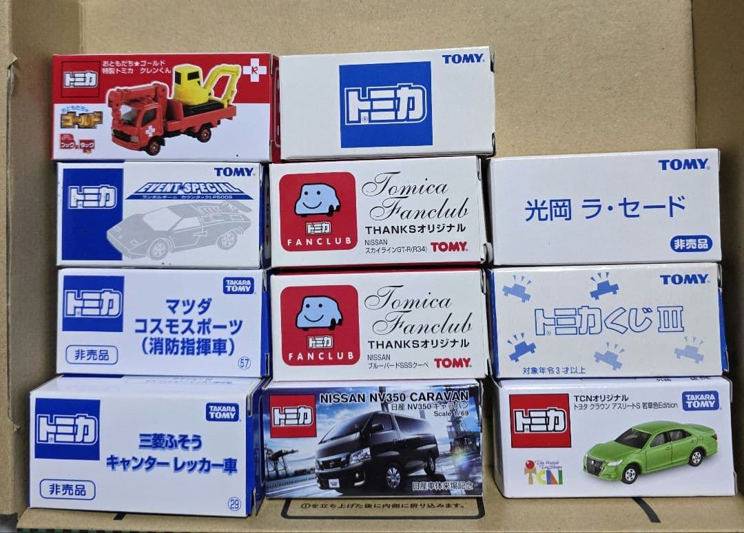 トミカ 色々セット