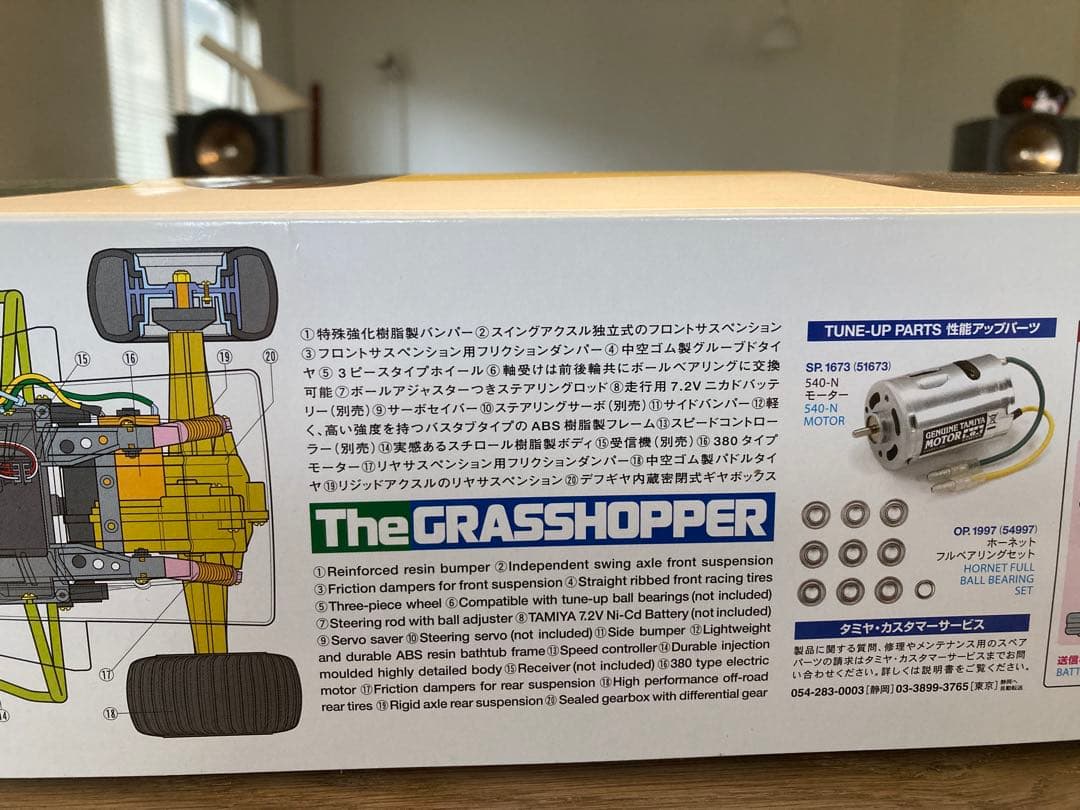 1/10RC グラスホッパー キャンディーグリーンエディション　TAMIYA