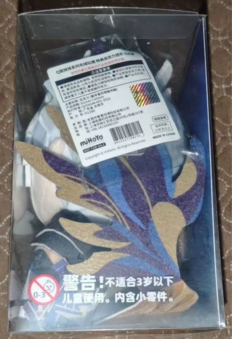 公式正規品　ファイノン　アナイクス　ぬいぐるみ　崩壊スターレイル　特典付き