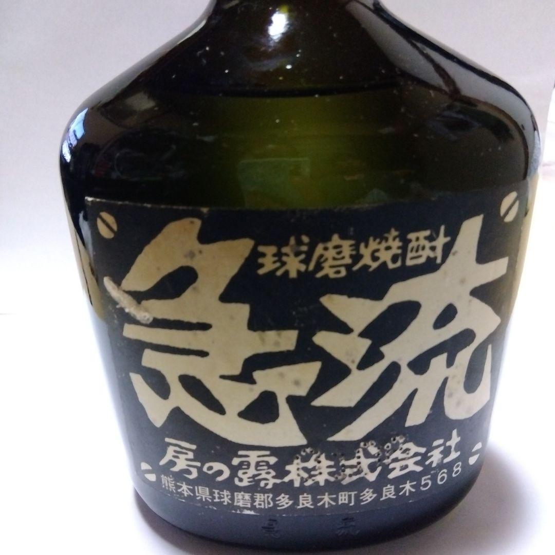 房の露　球磨焼酎　急流