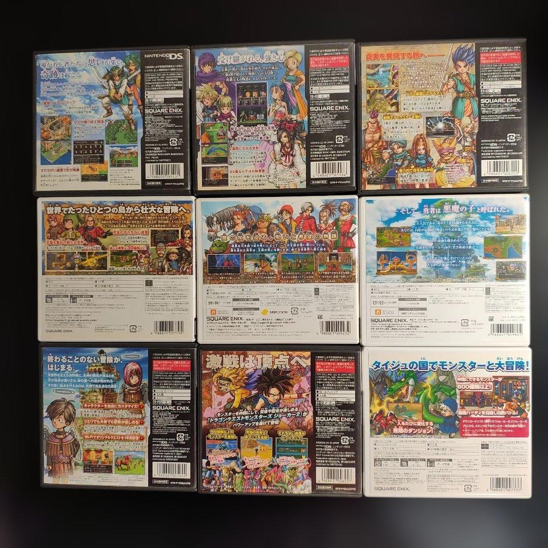 ドラゴンクエスト DS 3DS まとめ売り ドラクエ4〜9・11