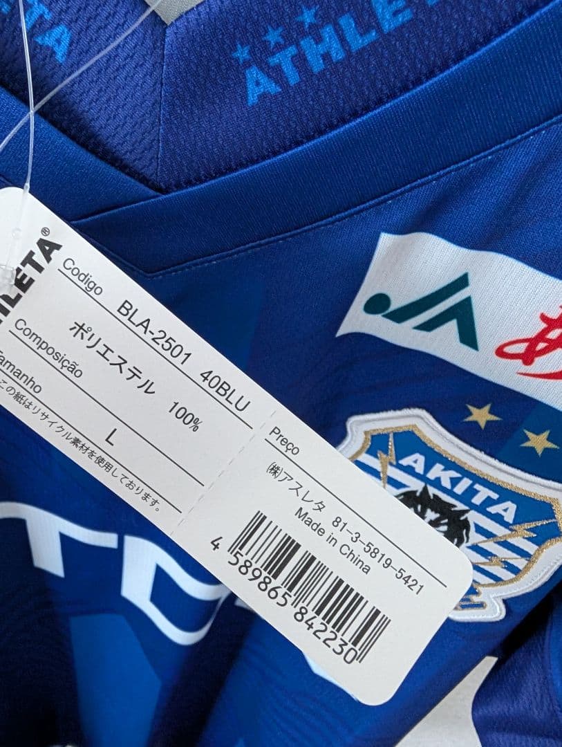 ブラウブリッツ秋田　鈴木翔大　レプリカユニフォーム