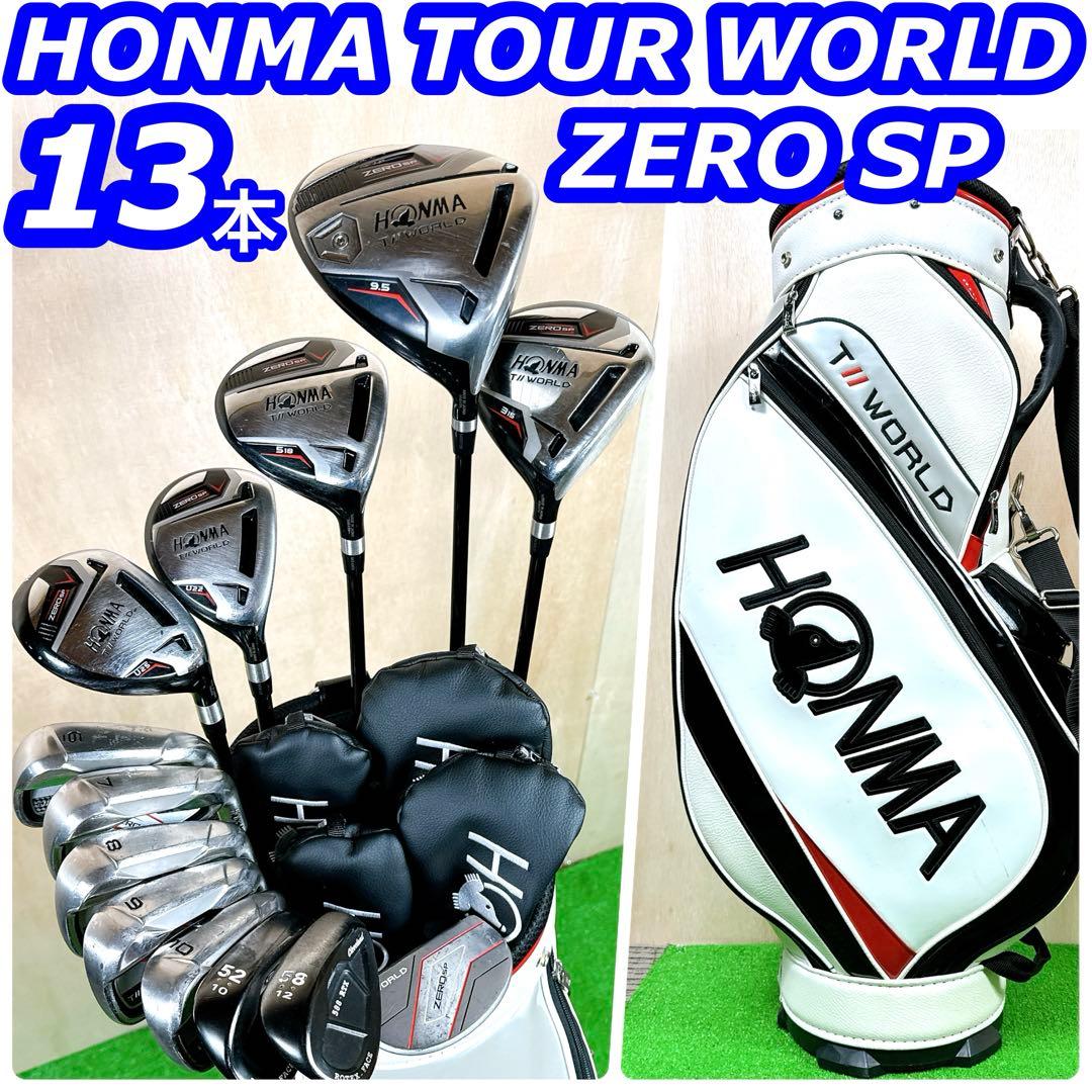 ホンマ ツアーワールド ゼロ SP 右 ゴルフセット 13本 SR S