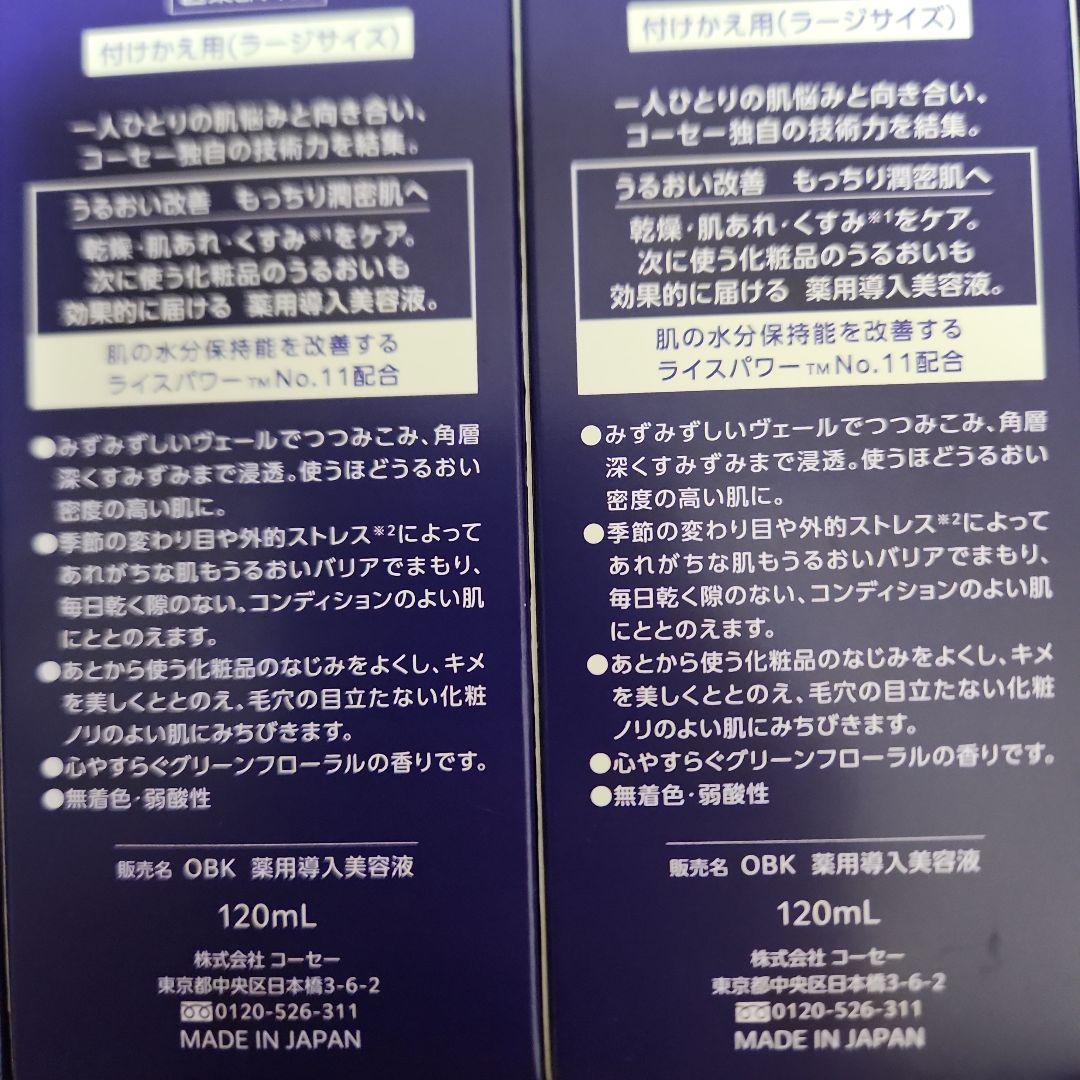 セラムヴェール ディープリペア ラージサイズ