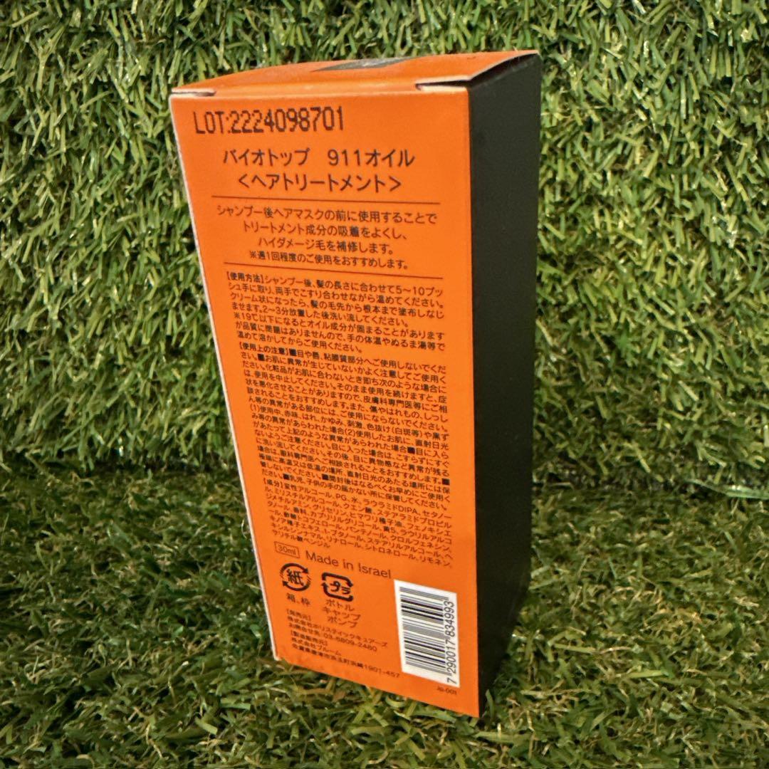 【新品未使用】BIOTOP 911 シャンプー・ヘアマスク・リペアオイルセット
