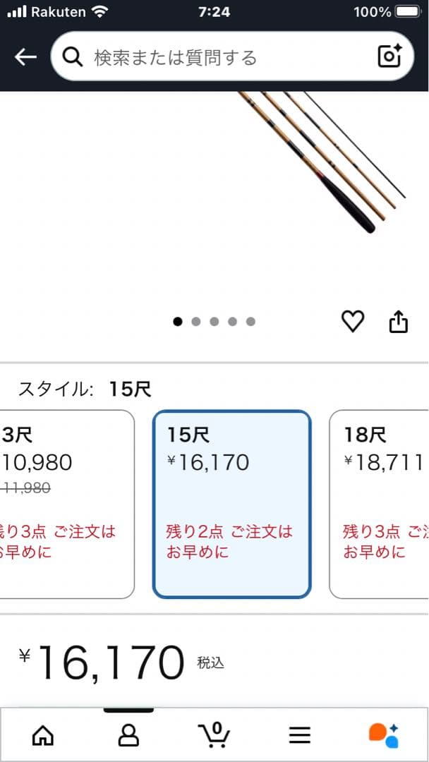 Daiwa ヘラ竿15尺 陽舟2024年モデル 新品未使用品　送料無料