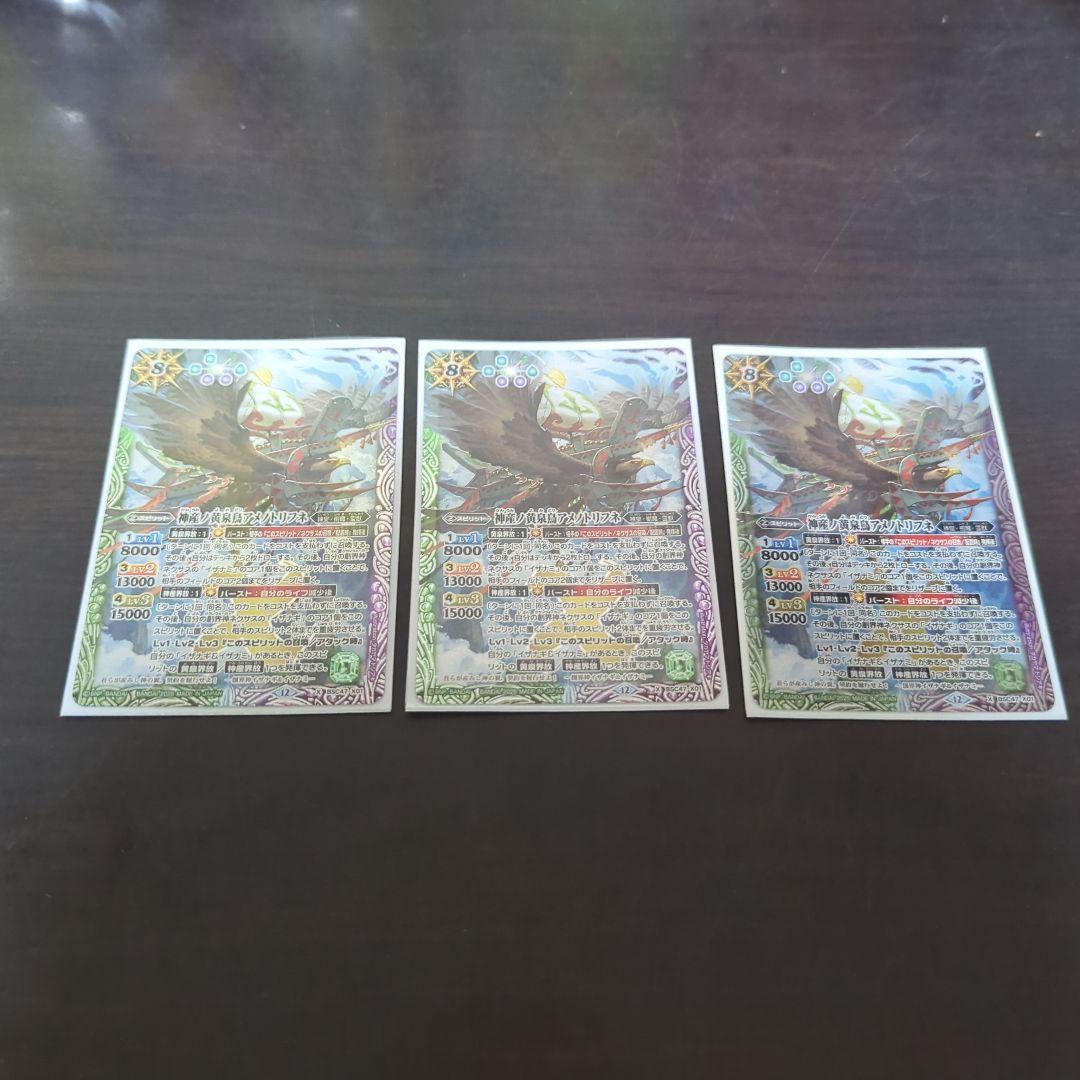 【Den Hw専用】神産ノ黄泉鳥アメノトリフネ