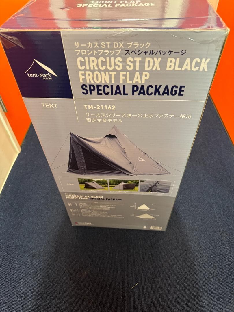 サーカスST DX ブラック フロントフラップ &トリポットレギュラーセット