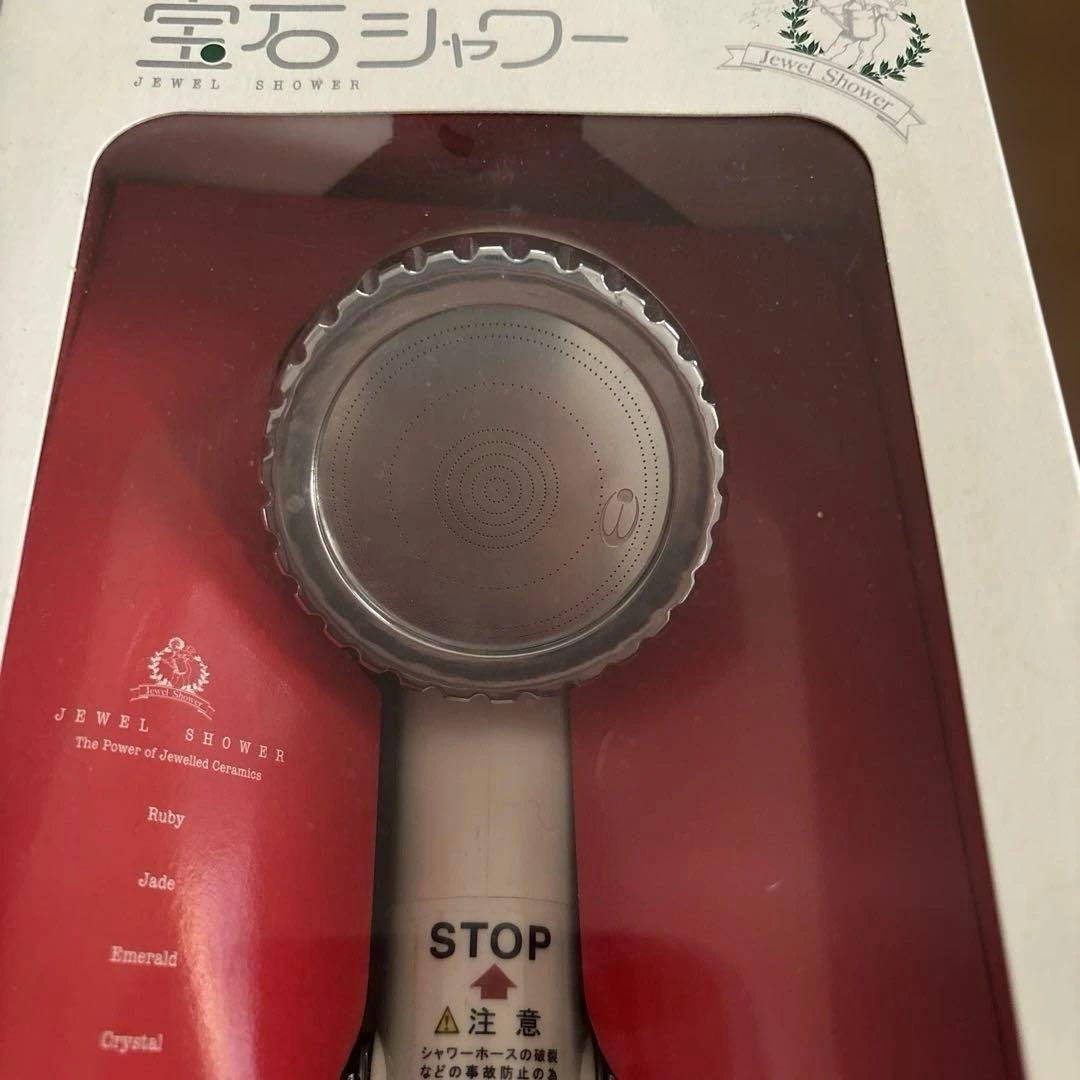 宝石シャワーヘッド　オムコ東日本