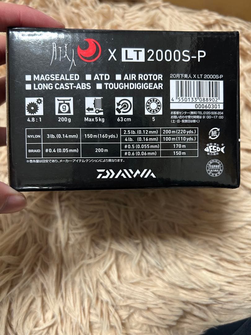 20 月下美人X LT2000S-P アジング　ダイワ　美品　即日発送