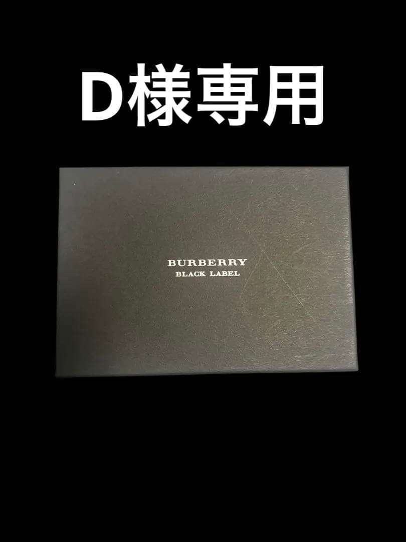 D　BURBERRY BLACK LABEL カードケース 名刺入れ