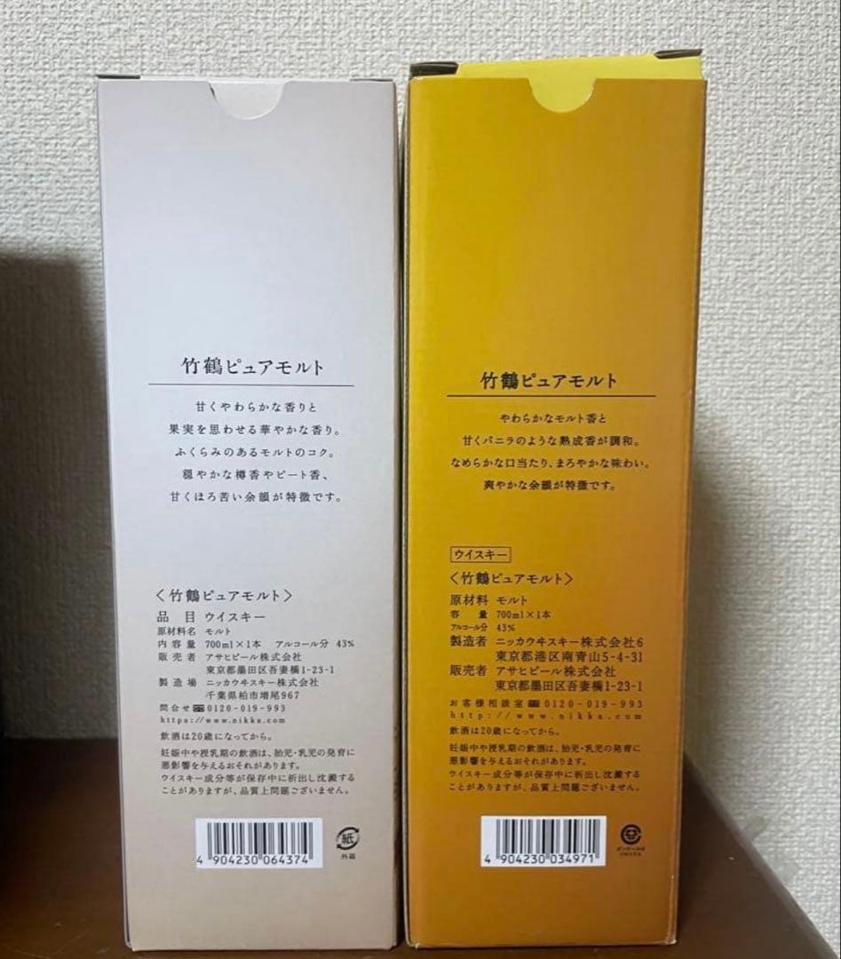 竹鶴ピュアモルト新旧ラベル