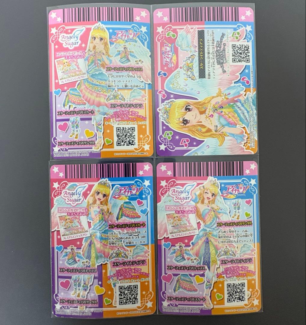 アイカツ　スターフェスティバルコーデ　星宮いちご