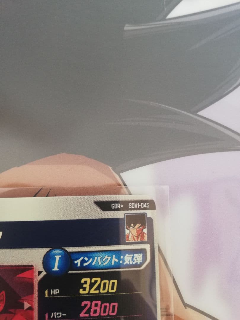 ドラゴンボールスーパーダイバーズ SDV1-045バーダックGDR★パラレル