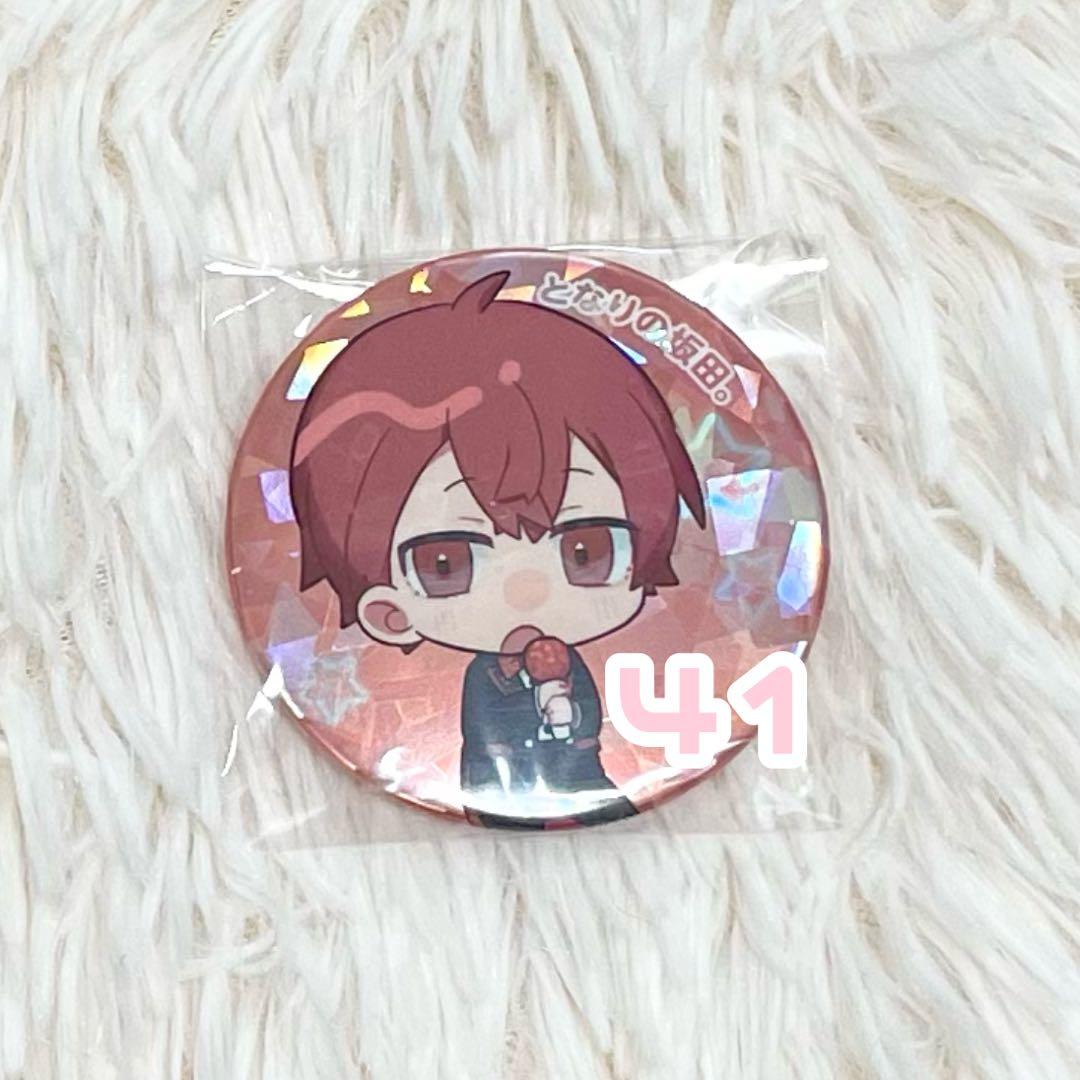 となりの坂田 缶バッジ