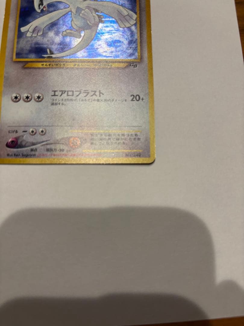 GR団のミュウツー ルギア GB2 ポケモンカード