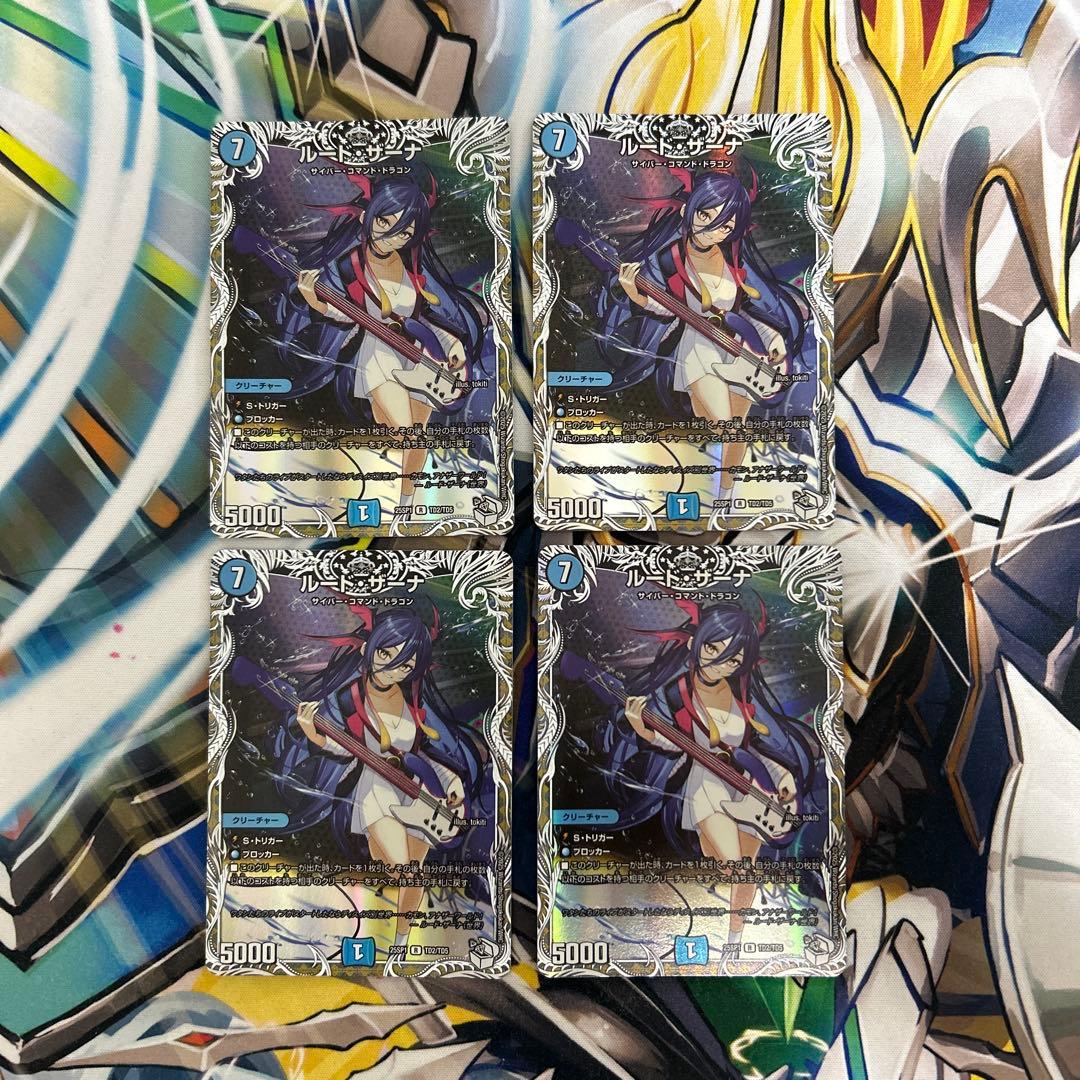 ルードザーナ　キャラ