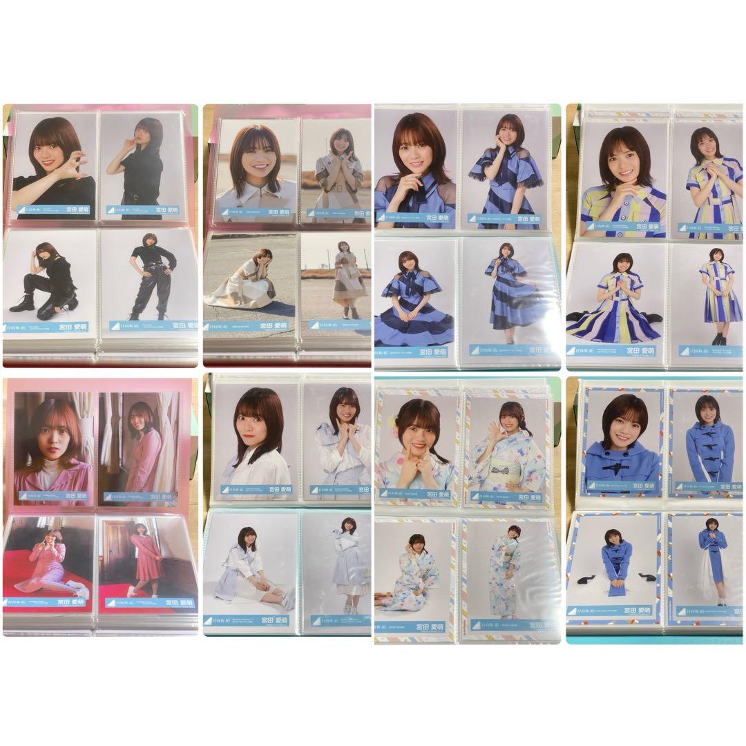 宮田愛萌 直筆サイン入り アクスタ&生写真2枚+生写真フルコンプ セット