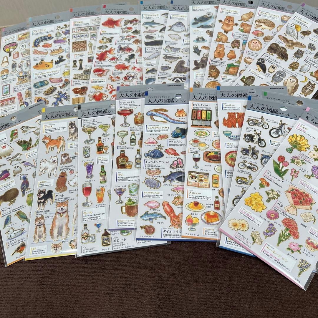 大人の図鑑シール 20枚 まとめ売り