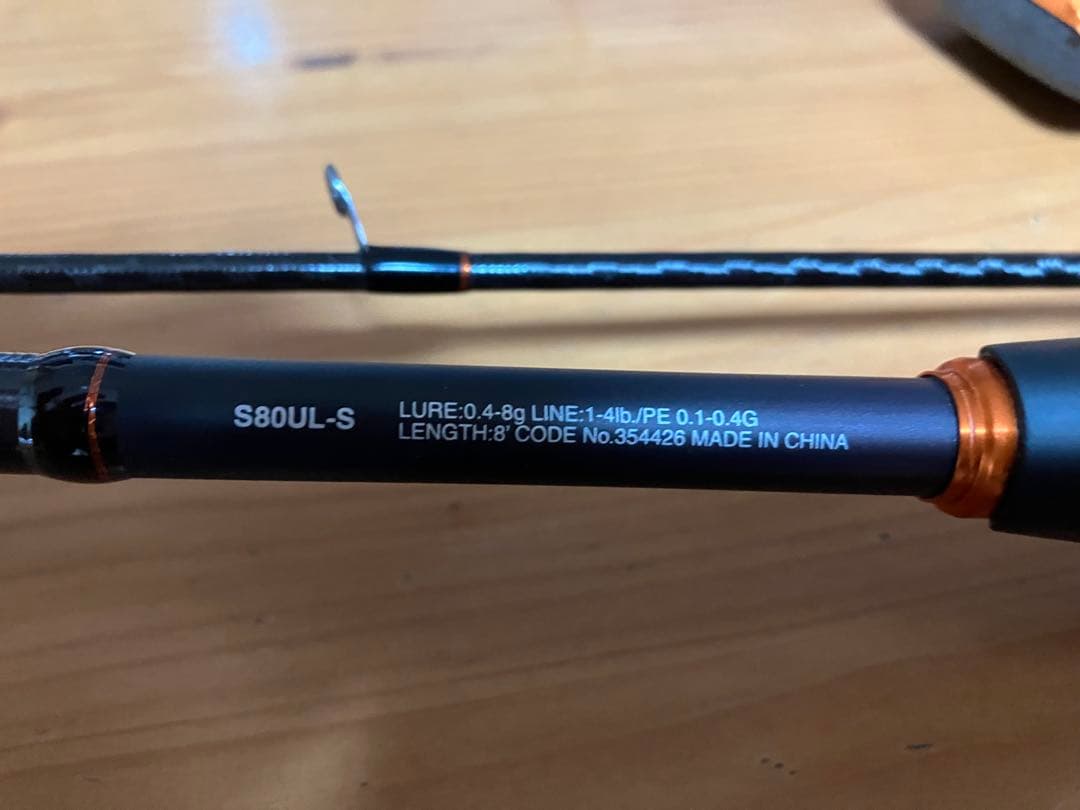 アジングロッド S80UL-S 8フィート