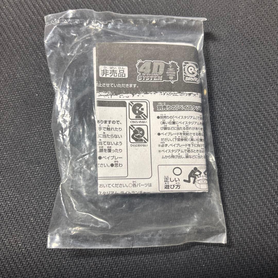 メタルファイトベイブレード 大会３位景品　ホロギウム