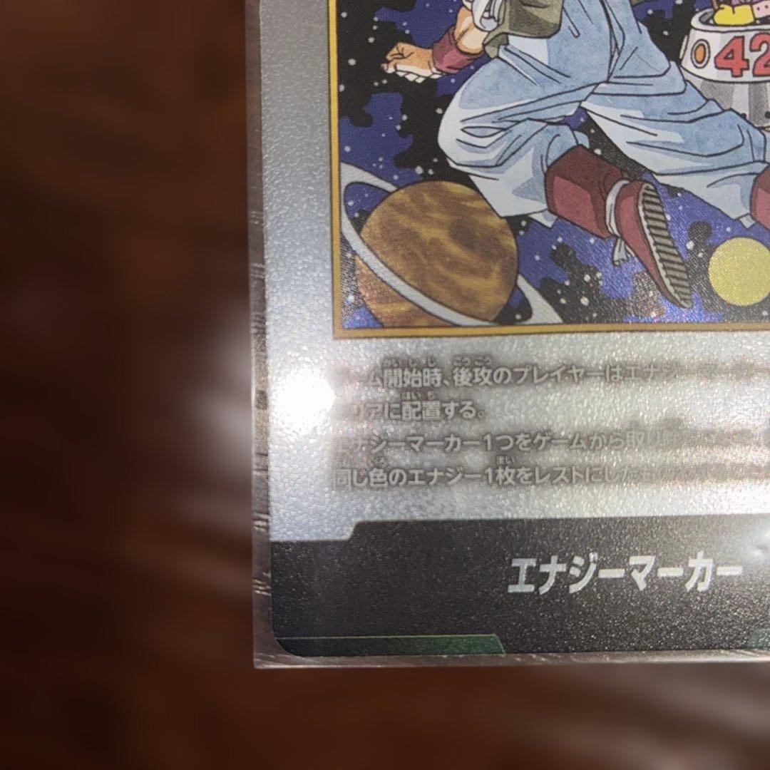 ドラゴンボール　マンガブースター02 エナジーマーカー e-90