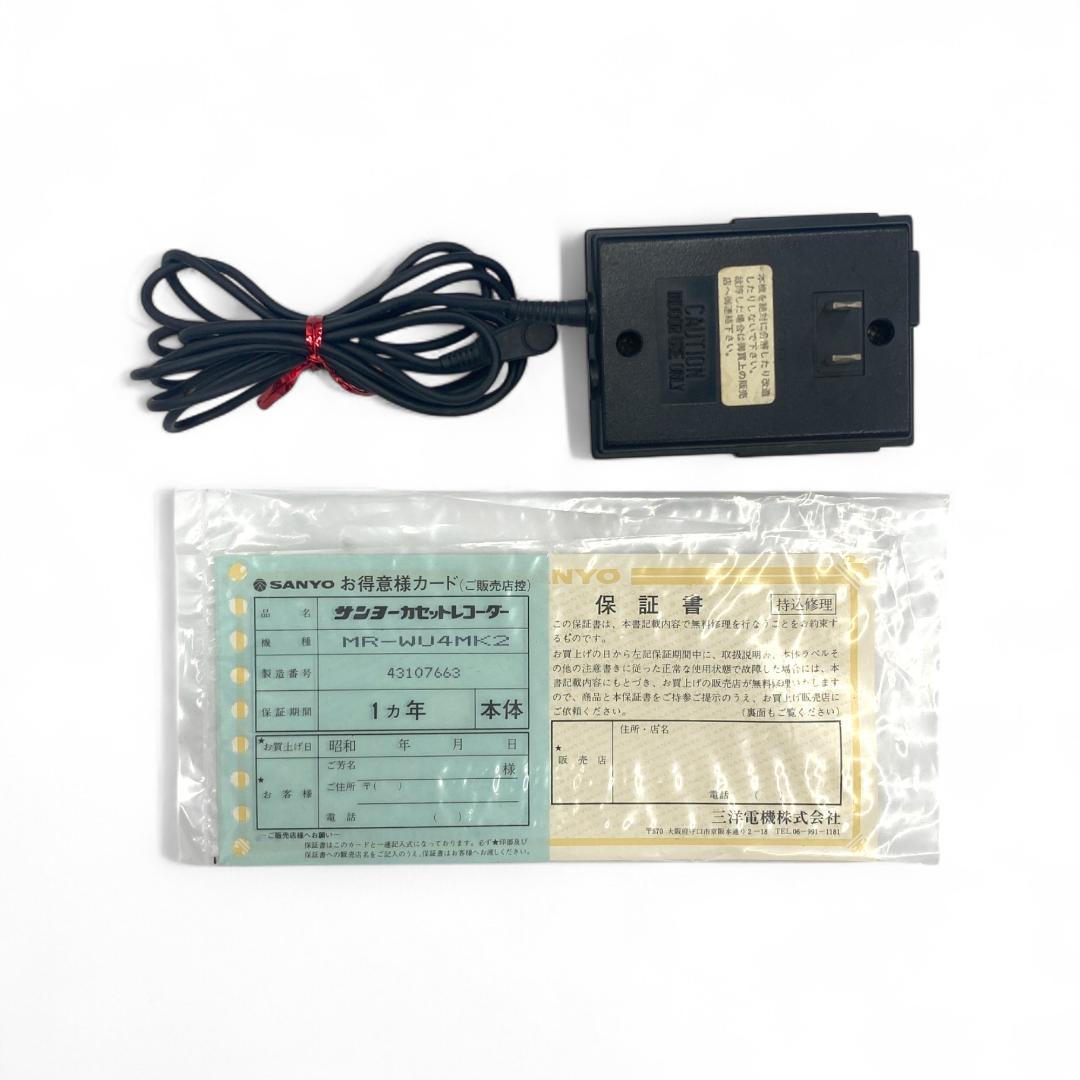 【SANYO】レトロラジカセ ダブルU4 MR-WU4MKII【動作確認済】