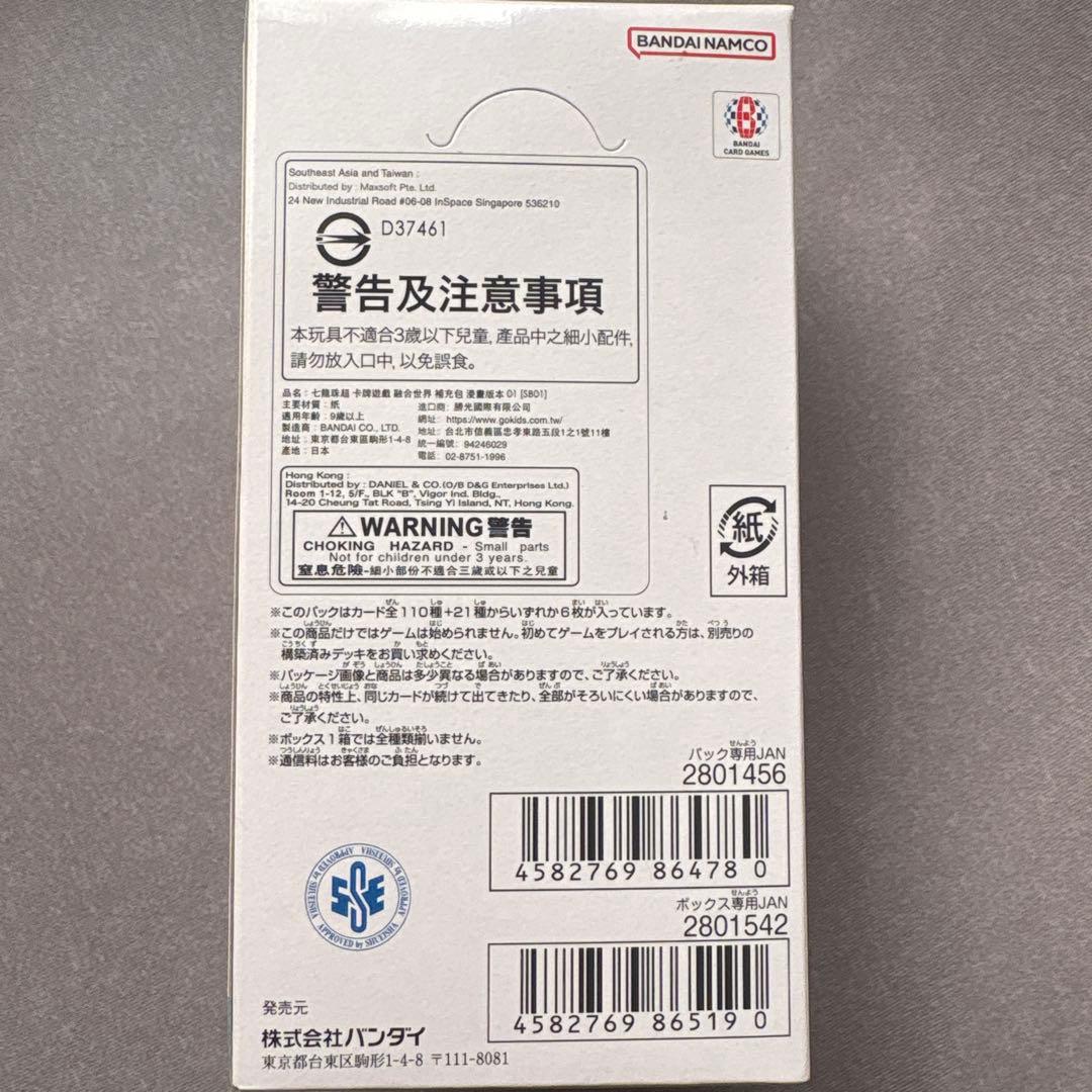 ドラゴンボールカードゲーム MANGA BOOSTER 01