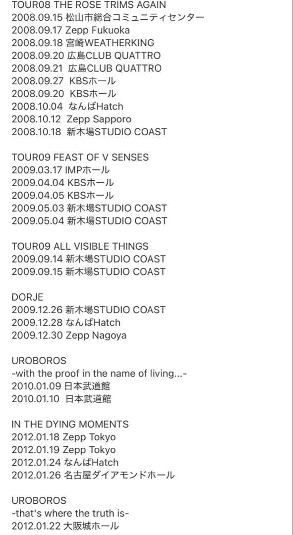 DIR EN GREY メモカ【Shinya】63枚セット