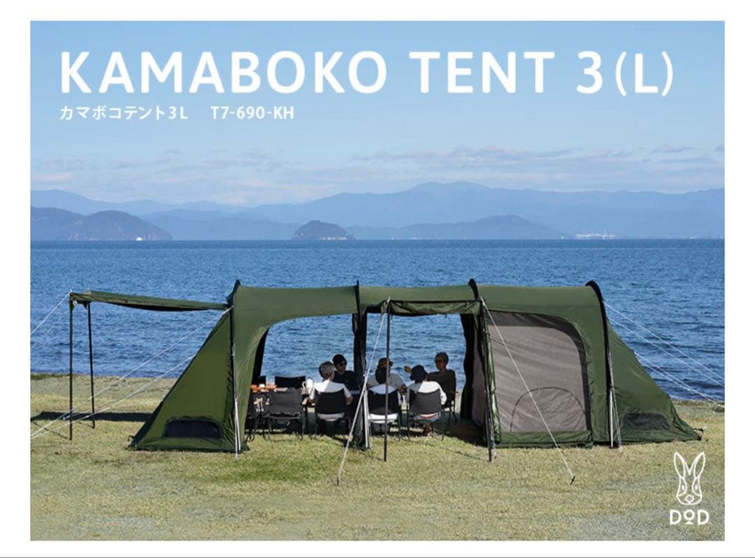 KAMABOKO TENT 3L ①商品ページ