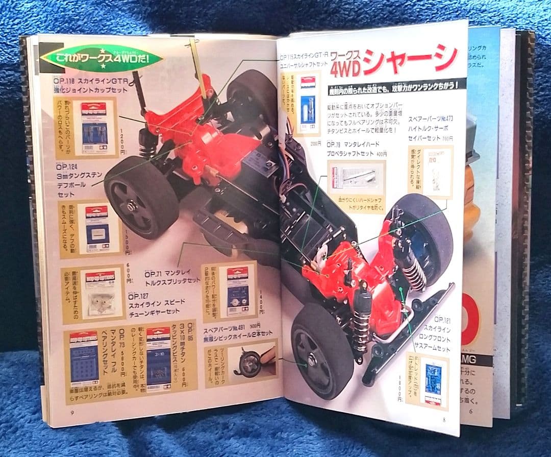 タミヤ 1/10 電動RC4WDレーシングカー「ワークス4WDシャーシ」おまけ付