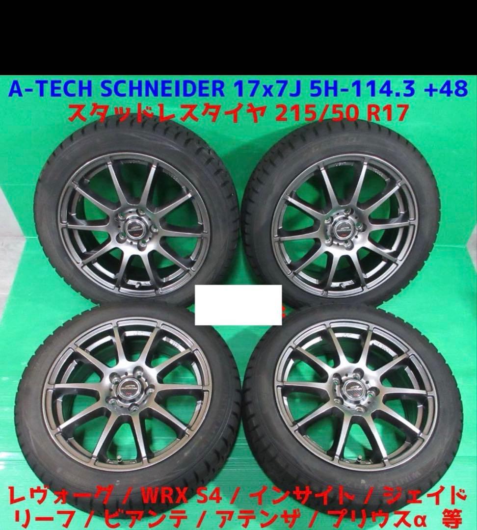 VOXYヴォクシー80 スタッドレスタイヤ セット