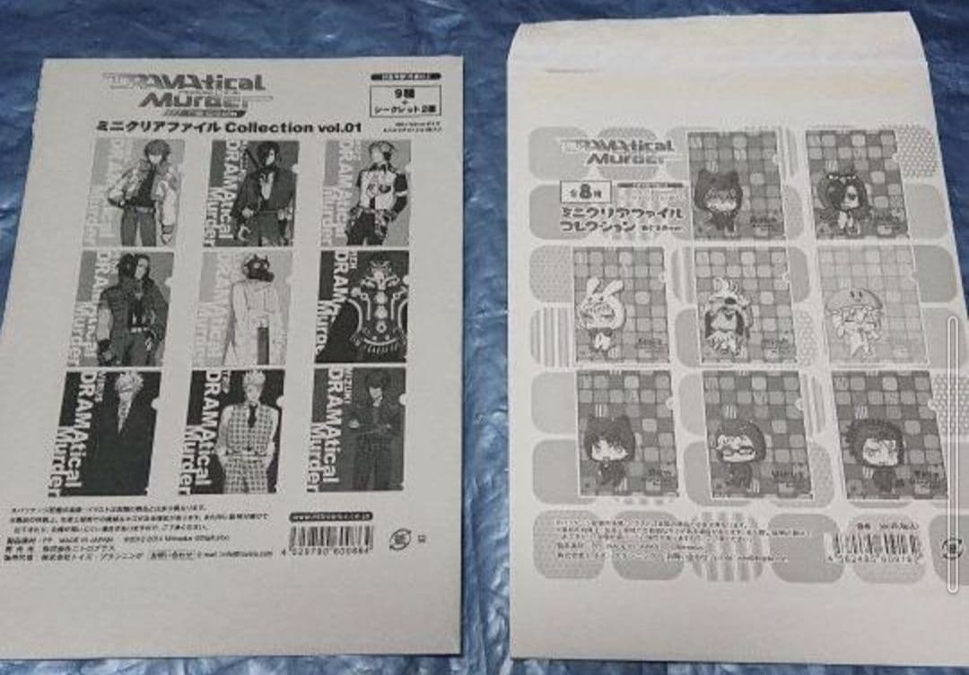 【ドラマダ】DRAMAtical Murder グッズセット