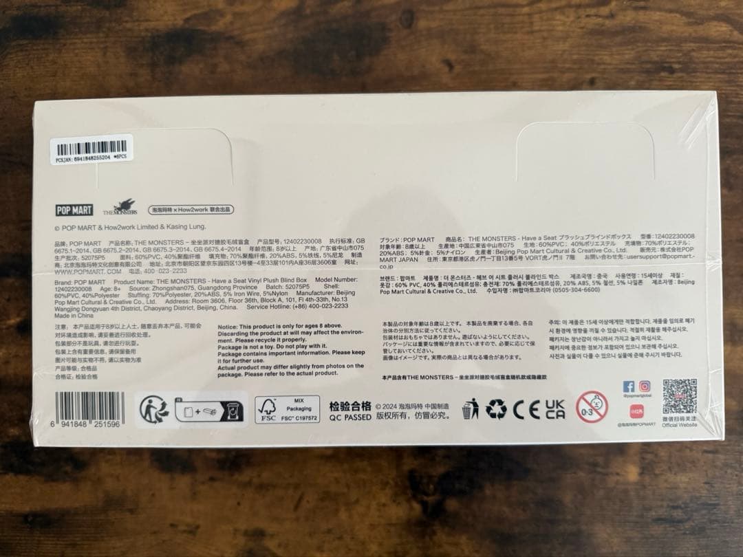 正規品 THE MONSTERS Have a Seat Plush seri