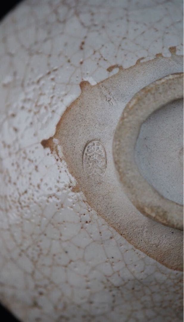 加藤麦岱 作 志野 平茶碗 共箱 茶道具