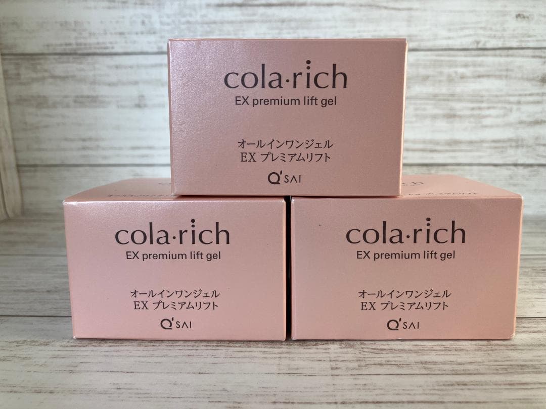 コラリッチ EX プレミアムリフト オールインワンジェルクリーム 55g×3個