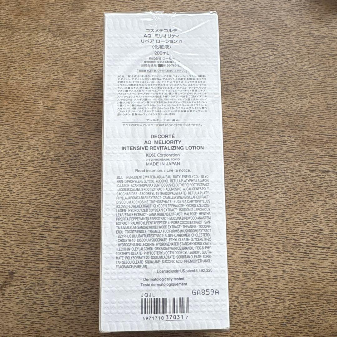【新品未使用】200ml コスメデコルテ ミリオリティ リペア ローションn