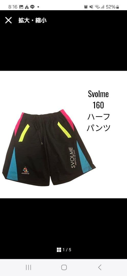 160 サッカー　ブランド　七点セット