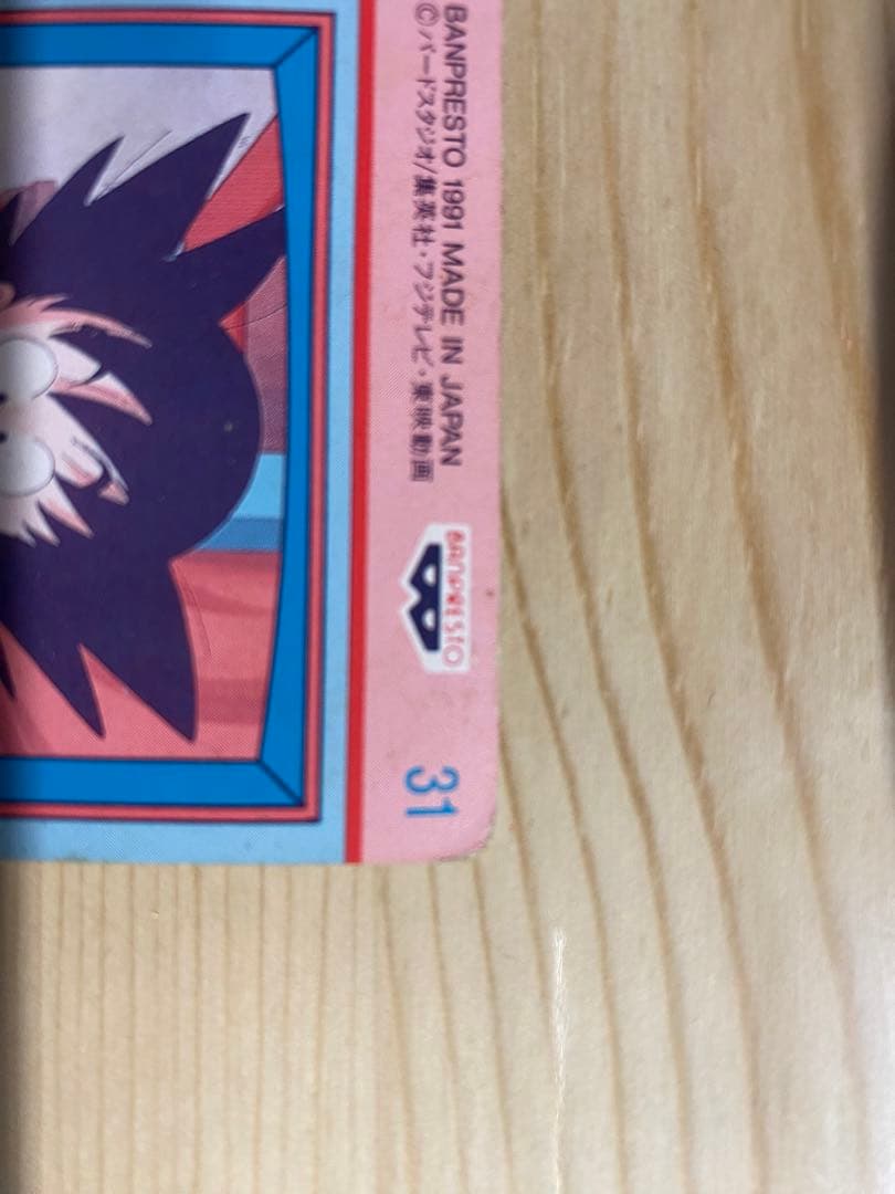 ドラゴンボール　キラキラカード