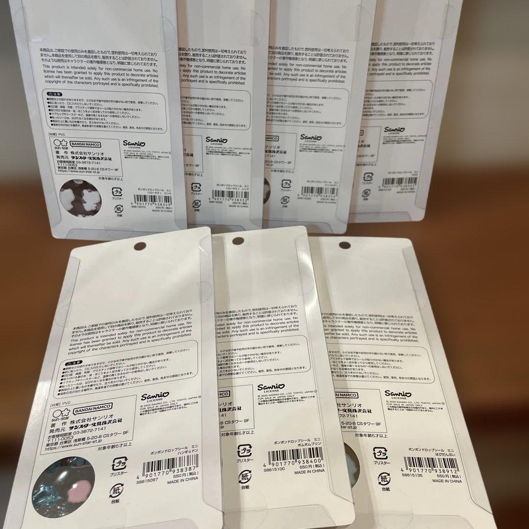 ボンボンドロップシール 7枚セット　サンリオミニ